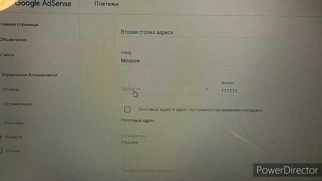 Как указать налоговую информацию в AdSense. смотреть онлайн