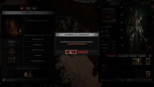 Diablo 4 Билд на некроманта (Костяное копье + петы)