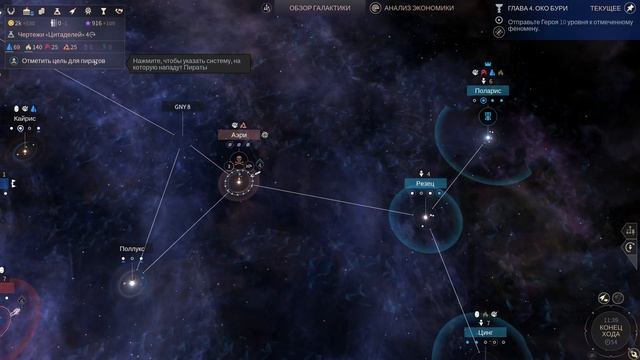 ? Хор Теней [Гайд] Endless Space 2: Umbral Choir Guide (2019) часть 2 смотреть онлайн
