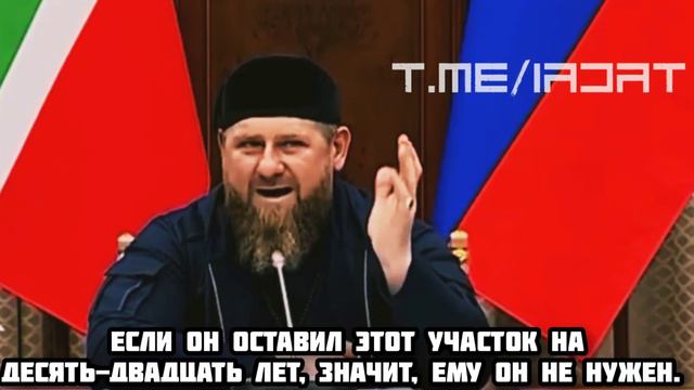 Кадыров призвал "отжимать" землю у чеченцев смотреть онлайн
