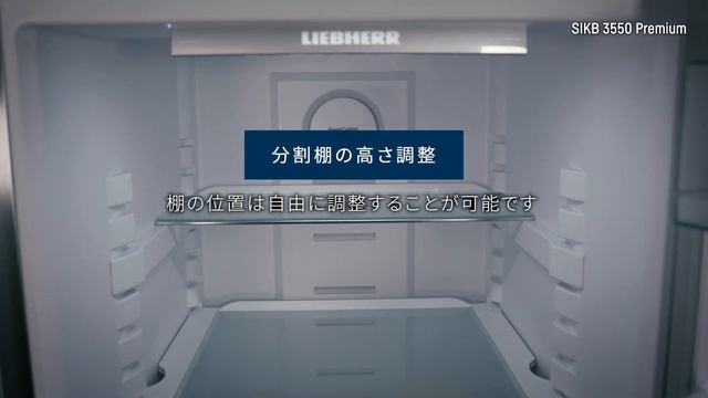 【LIEBHERR 操作ガイド】SIKB 3550｜SIGN 3576 Premium смотреть онлайн