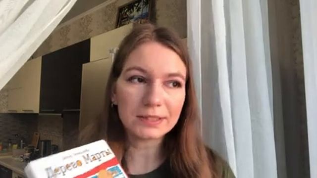 Книга пошла по рукам: Дерево Марты смотреть онлайн