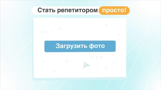 Как репетитору получать больше? смотреть онлайн