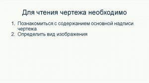 Как научиться читать чертежи