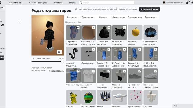 КАК НАДЕТЬ 2 И БОЛЕЕ ПРИЧЁСОК В РОБЛОКС НА КОМПЬЮТЕРЕ? смотреть онлайн