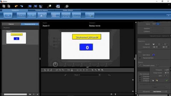 Segnetics SMH4 изменение уставки с помощью SMS сообщения.mp4