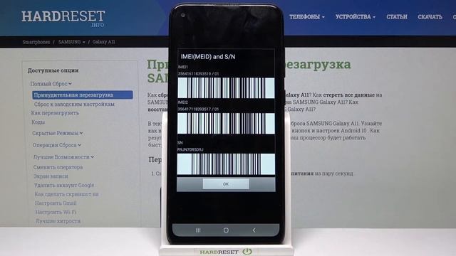 Как проверить свой номер IMEI и Серийный номер на Samsung Galaxy A11? смотреть онлайн