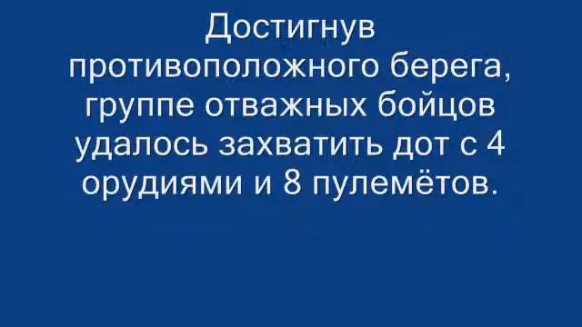 Герой Советского Союза Вильский В. В. смотреть онлайн