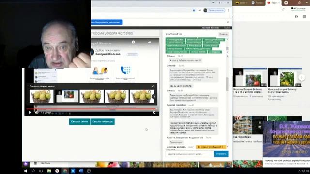 Железов Валерий Вебинар 113 ч 11 Ответы на вопросы в чате ч 1 смотреть онлайн