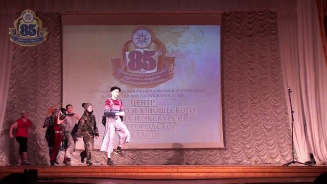ЦДЮТЭ 85 лет смотреть онлайн