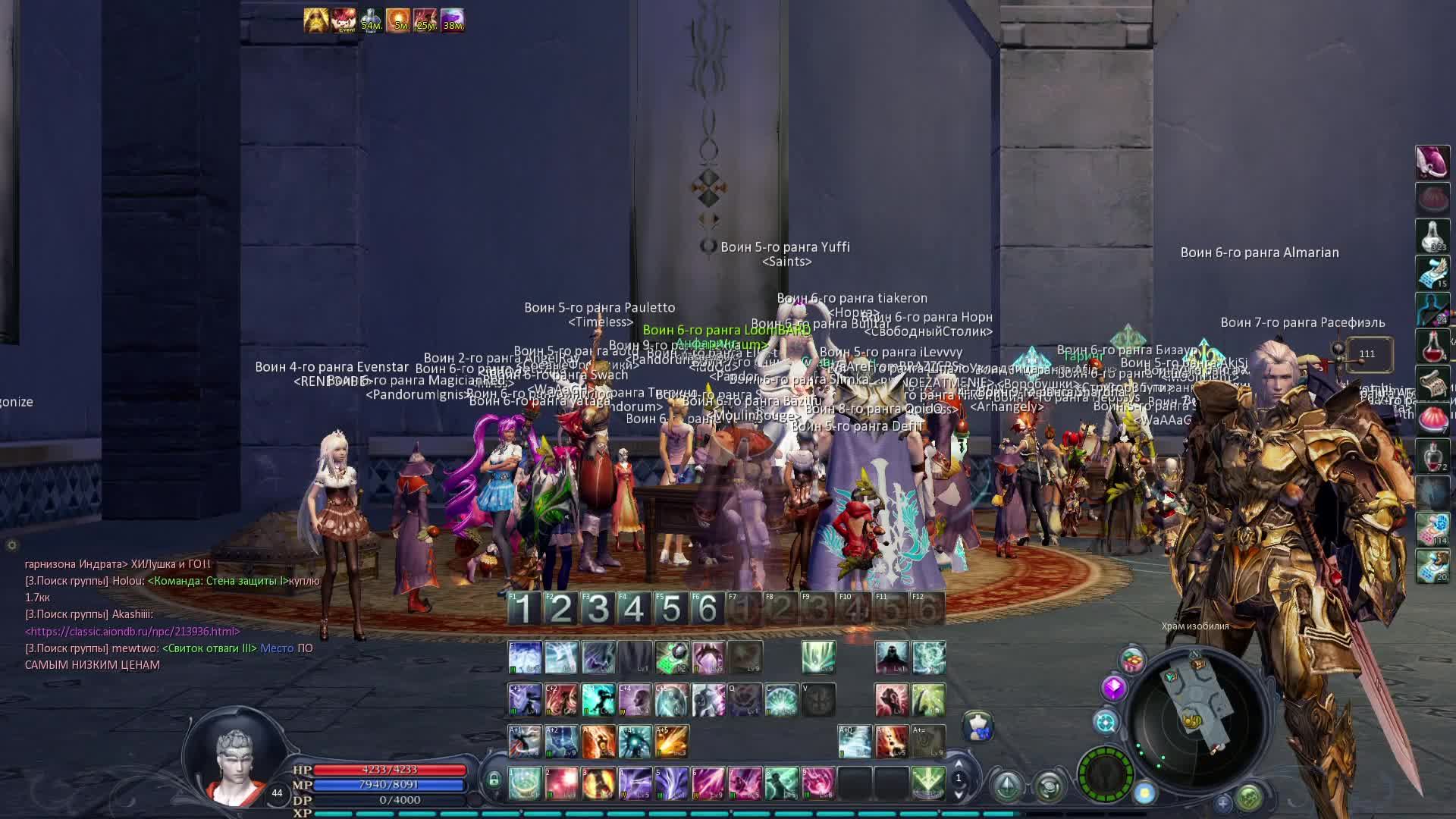 Aion Classic