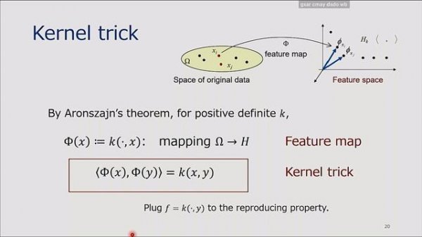 Day 7-2 - Kernel Methods 1