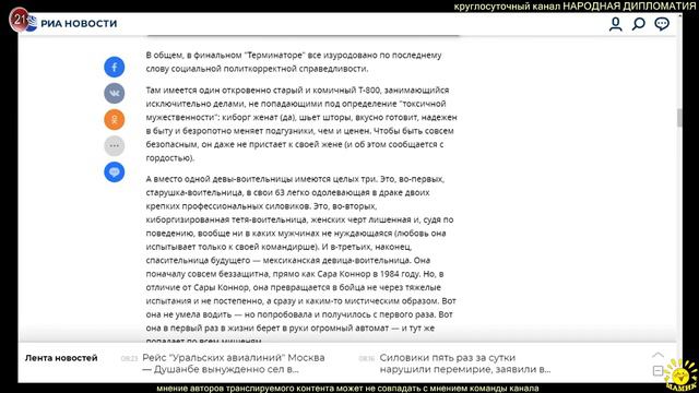 В. Мараховский. США ломают оружие, которым покорили Россию, и оно может достаться ей смотреть онлайн