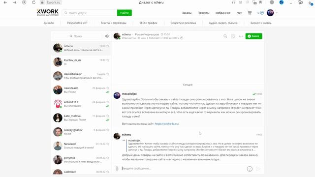 ОТЧЁТ по подключению CRM смотреть онлайн