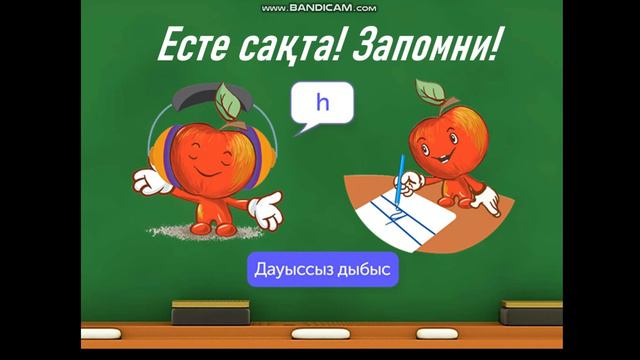 1-сынып 1-класс Сен не жейсің? Сен не жейсин? Қазақ тілі Казахский язык смотреть онлайн