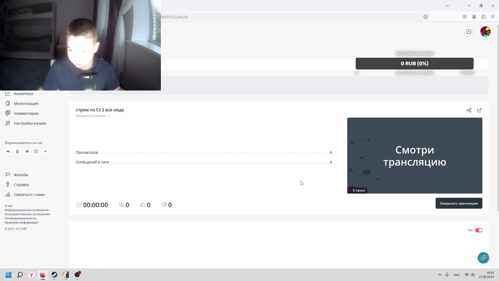 стрим по Cs 2 все сюда смотреть онлайн
