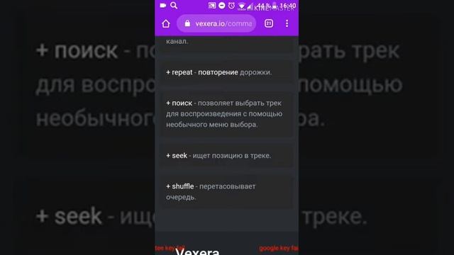 Vexera бот смотреть онлайн