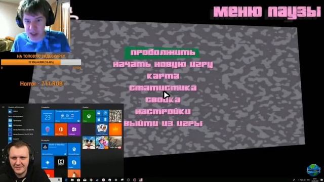 Amigon смотрит видео нарезку как Реактивный GTAшник психует и орёт в игре GTA Vice City смотреть онлайн