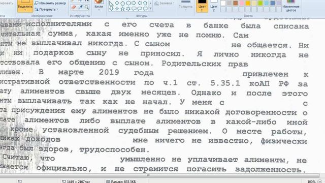 Разведенка просит возбудить уголовное дело за неуплату алиментов смотреть онлайн