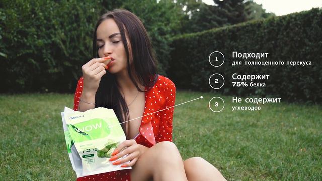Протеиновые чипсы #GEON WOW CHIPS Васаби смотреть онлайн