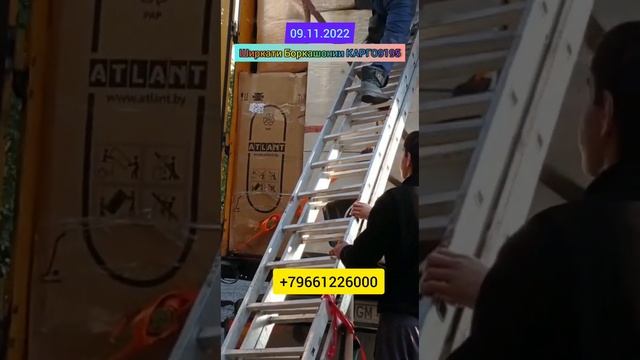 Перевозки грузов из Москва М.Область в Гиссар Душанбе Таджикистан 09.11.2022 смотреть онлайн