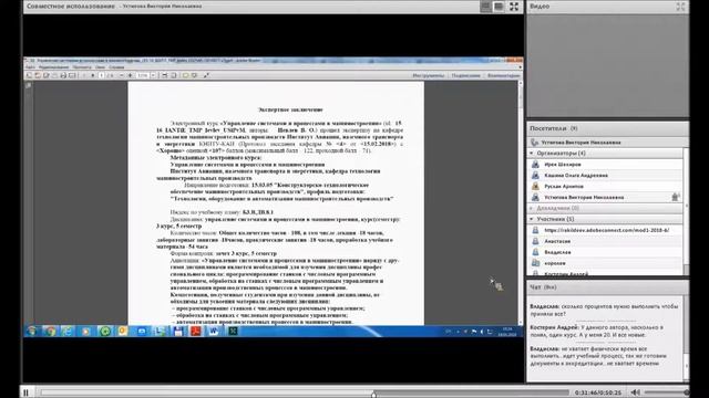 Вебинар по итогам обучения по модулю 2 для группы 2018- 6. Сессия 1 смотреть онлайн