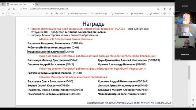 001 Э Э Боос Вступительное слово смотреть онлайн