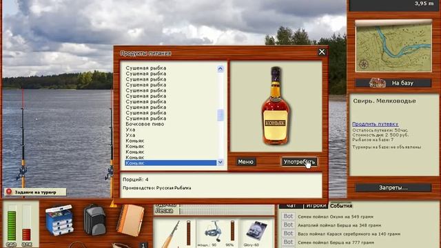 Русская рыбалка 3.0 #29 Свирь турнир 1ч. смотреть онлайн