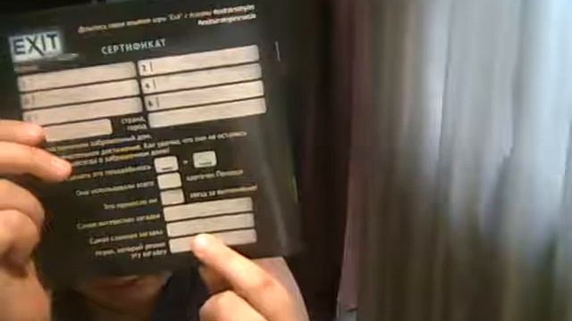 exit-квест решаем вместе в дискорде! смотреть онлайн