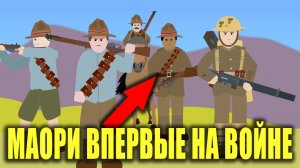 Новозеландская армия в Первой мировой войне