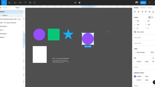 Как работать с фреймом в Figma. Урок для начинающих. смотреть онлайн
