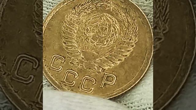1 копейка 1952 года.СССР. смотреть онлайн