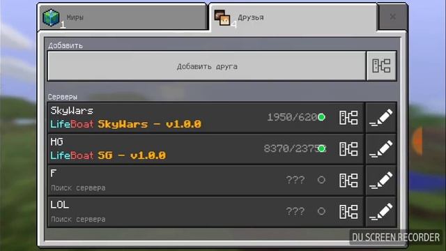 Раскажу и кокажу как зайти на сервер майнкрафт РЕ версии 1.1.0.9