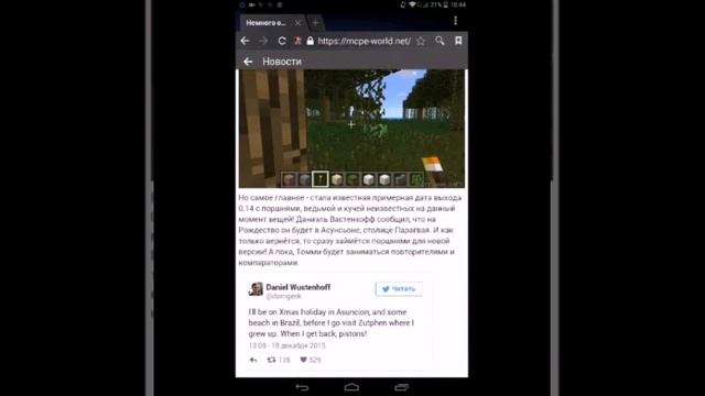 Когда же выйдет майнкрафт 0.14.0 ответ сдесь! смотреть онлайн