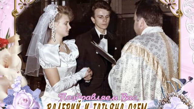 С серебряной свадьбой Вас, Валерий и Татьяна Озем! смотреть онлайн