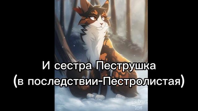История Лоскута(по просьбе:подписчика)/Коты-воители смотреть онлайн