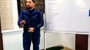 Намаз по Шафиитскому мазхабу.  Обязательные действия часть 4. Махуммадрасул Гимбатов