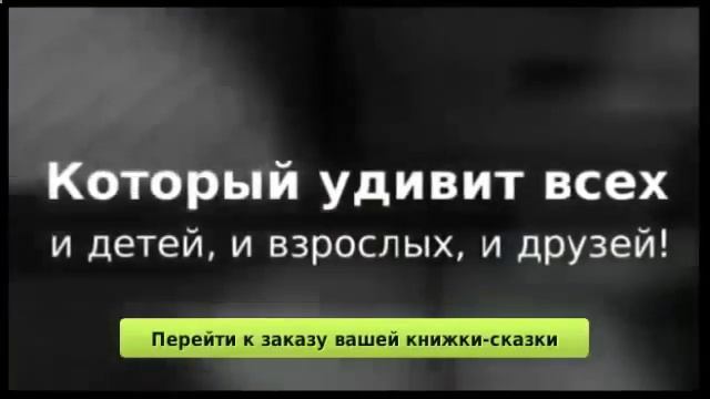 Любимые сказки детей смотреть онлайн