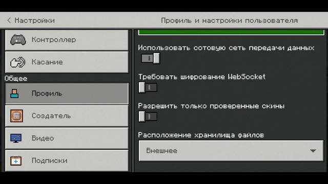 Как удобно настроить настройки в майнкрафт бедрок | майнкрафт пе. смотреть онлайн