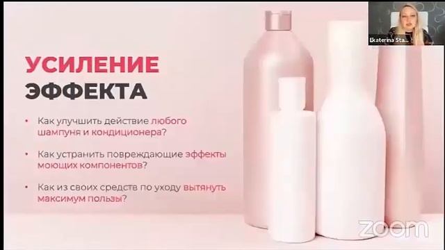 Вебинар Как спасти Ваши Волосы смотреть онлайн