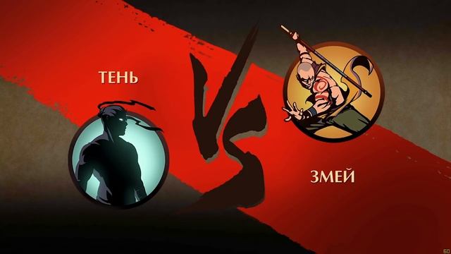 КАК ПОБЕДИТЬ ОТШЕЛЬНИКА на Интерлюдии В Shadow Fight 2 #24 смотреть онлайн