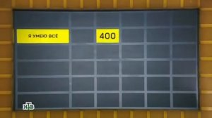 Своя игра. Айзятулова - Карлинский - Потарыкин (08.11.2015)