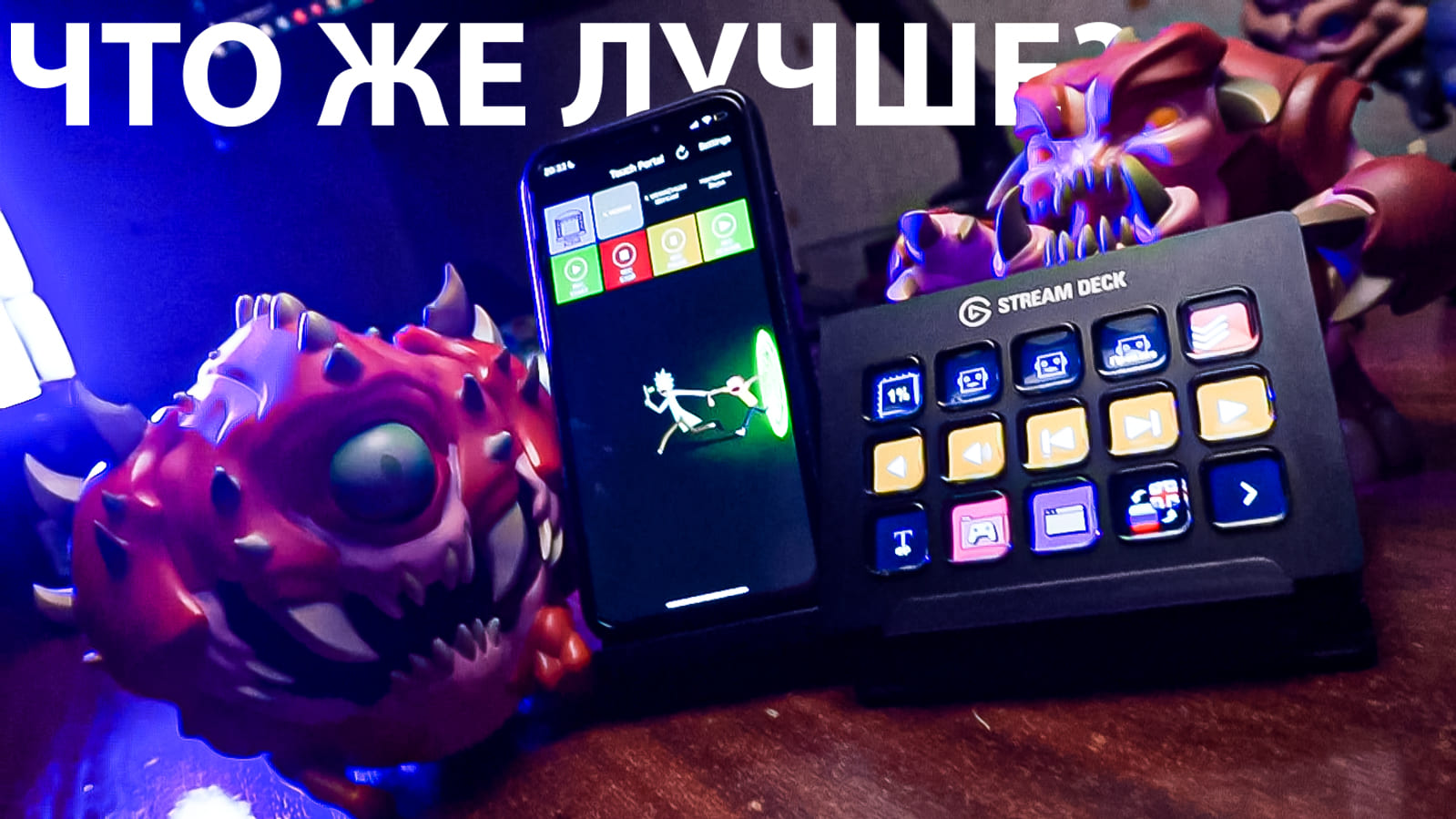 СРАВНИВАЮ STREAM DECK И TOUCH PORTAL! смотреть онлайн
