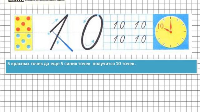 Страница 60 Задание 4 – Математика 1 класс (Моро) Часть 1 смотреть онлайн