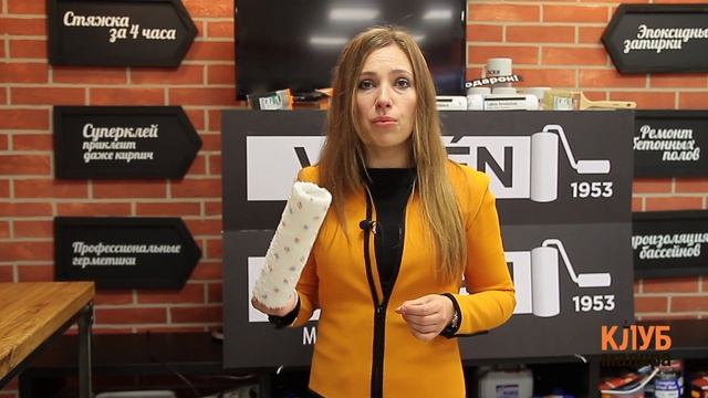 Как выбрать малярный валик смотреть онлайн