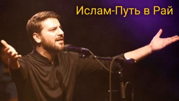 Сами Юсуф 2019