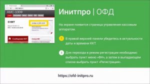 Настройка подключения для кассовых аппаратов Аркус