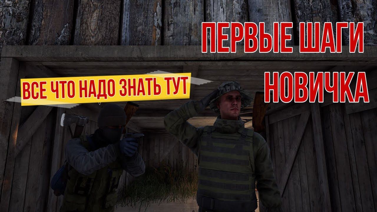 Обзор Deadside 2022! Deadside gameplay! Гайд Deadside Обновление 0.4.0! смотреть онлайн