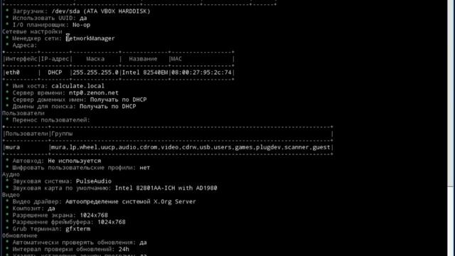 Обновление из ISO образа Beta-версии Calculate Linux Scratch с LXQt!