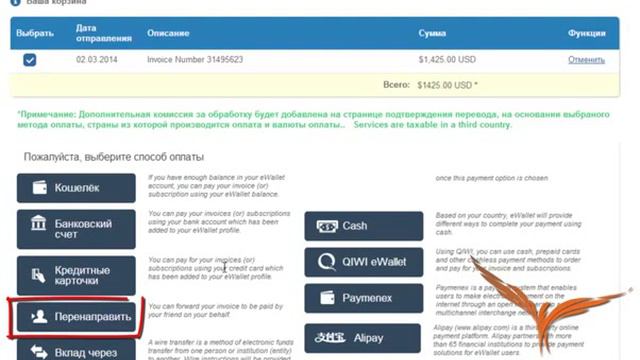TelexFree Оплата по карте через eWallet Шаг #3 смотреть онлайн